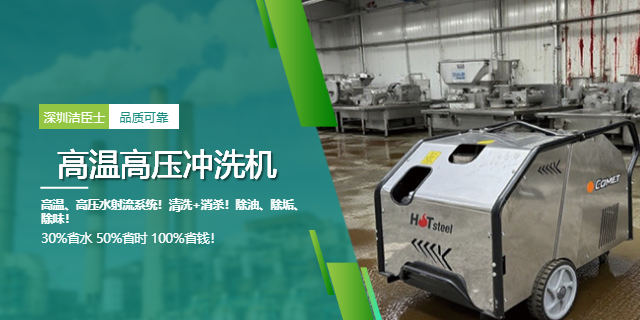 冷水機被淘汰？高溫高壓清洗機解鎖高效清潔新模式