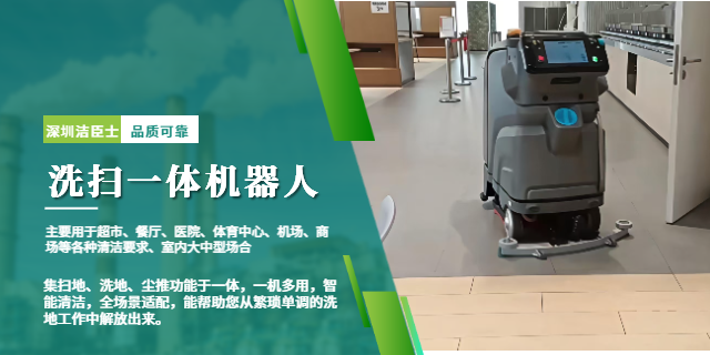 自助餐廳當眾保潔失質感？洗掃一體機器人隱形值守