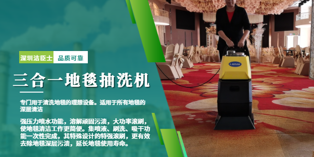 地毯發黃發黑？地毯抽洗機深度清洗煥然如新