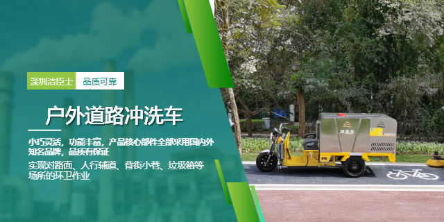 道路積塵難沖洗？三輪高壓清洗車高效破局