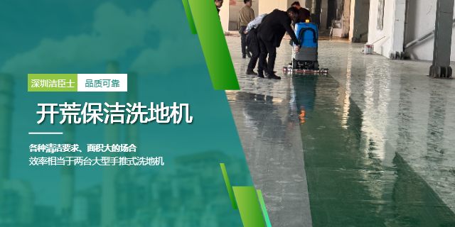 旺季用工荒？洗地機(jī)租賃幫工廠平滑過峰