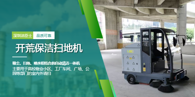 開荒保潔別再堆人了，掃地車一遍頂十幾人