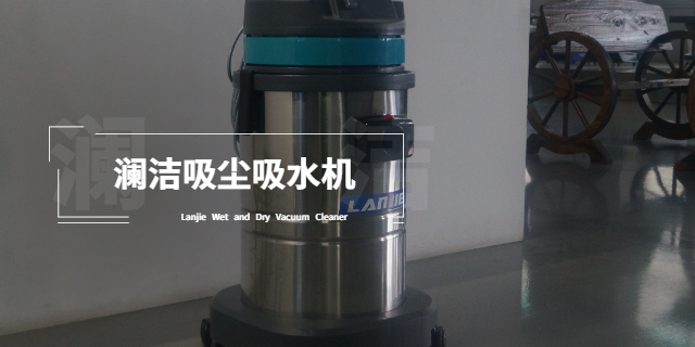 瀾潔吸塵吸水機