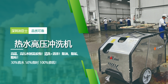 高溫高壓清洗機出租 高溫高壓清洗機出租