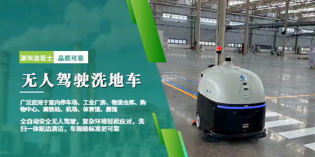 大中型場地清潔神器 大中型場地清潔神器