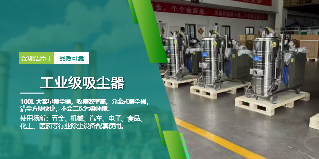 深圳工業吸塵器 深圳工業吸塵器