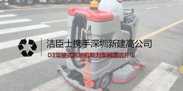 車間駕駛式洗地機