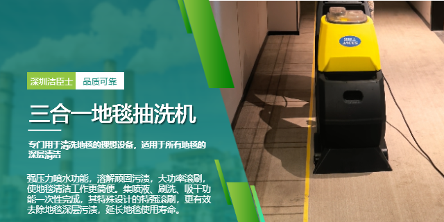 地毯清洗機